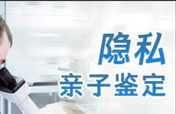 湘潭县隐私亲子鉴定咨询机构